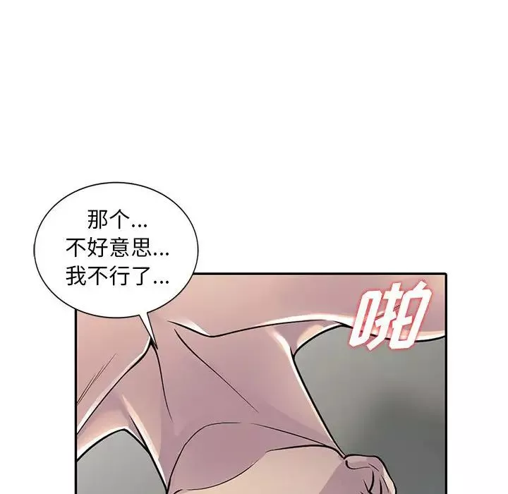 偷食的滋味-第2话 - 图片 104
