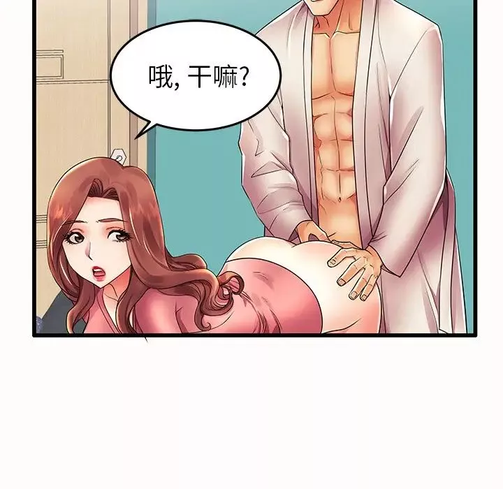 失格妈妈-第14话 - 图片 7