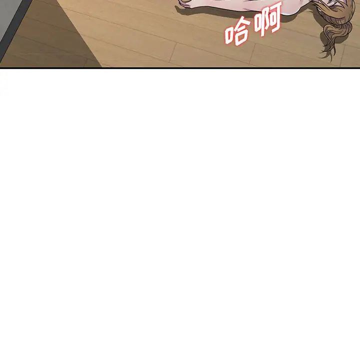 偷食的滋味第2话