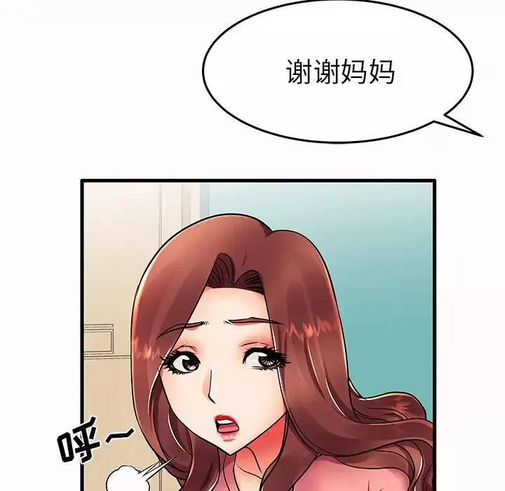 失格妈妈-第14话 - 图片 10