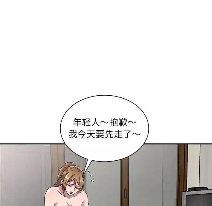 偷食的滋味第2話