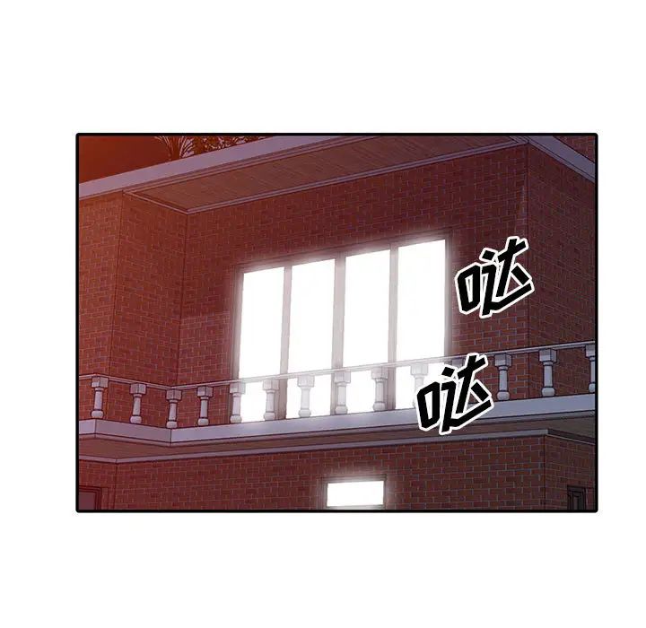 偷食的滋味第2話