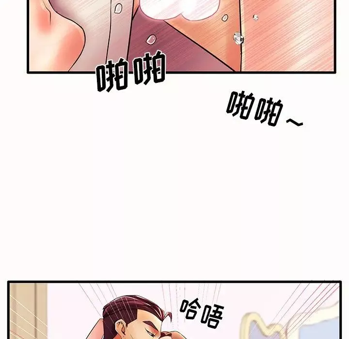 失格媽媽第14话