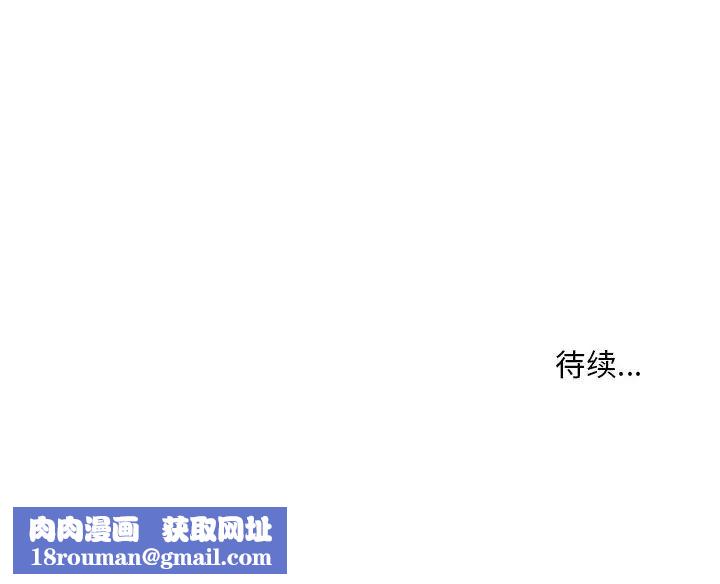 偷食的滋味第2话