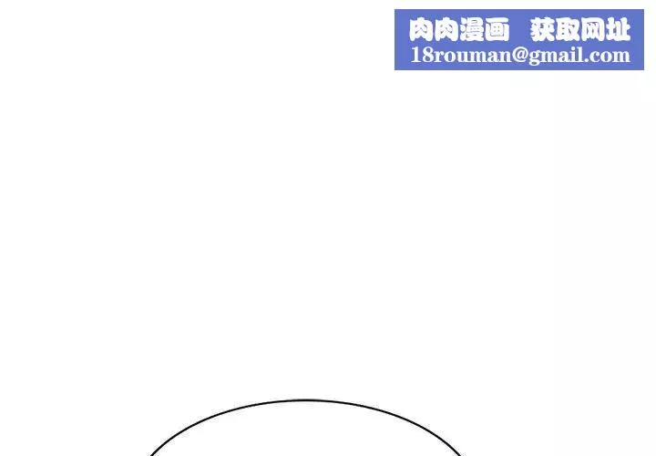 偷食的滋味第3話