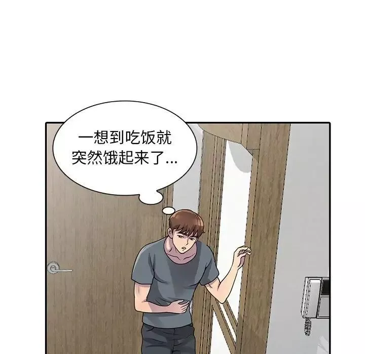 偷食的滋味-第3话 - 图片 9