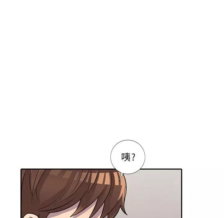 偷食的滋味-第3话 - 图片 11