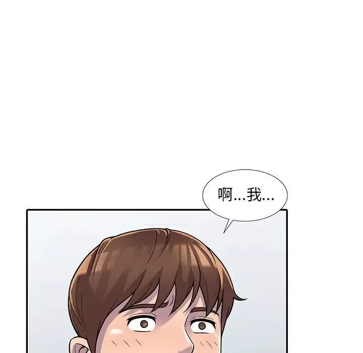 偷食的滋味第3話
