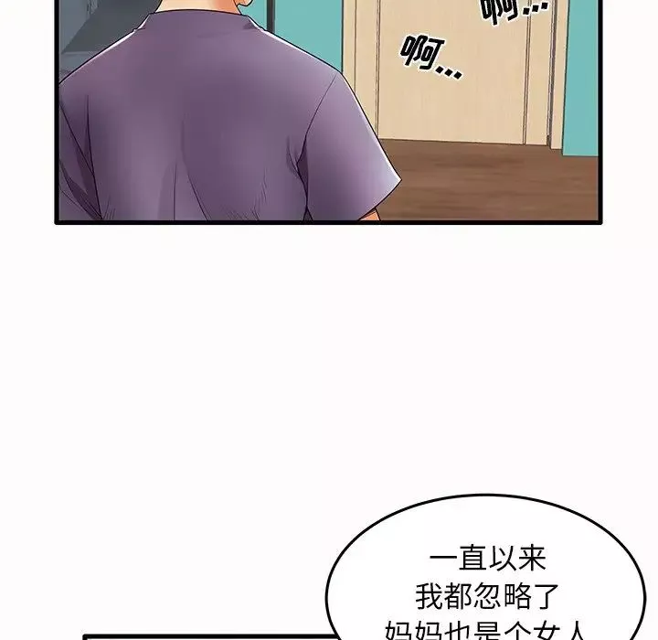 失格妈妈-第14话 - 图片 59