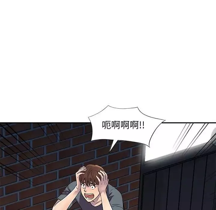 偷食的滋味第3話