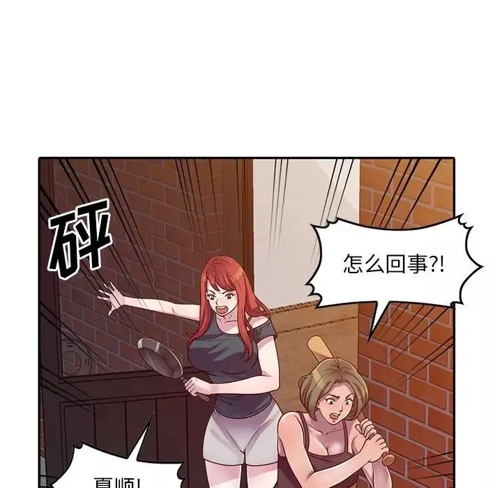 偷食的滋味第3話