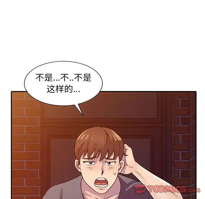 偷食的滋味第3話