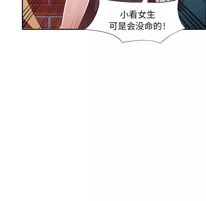 偷食的滋味-第3话 - 图片 38