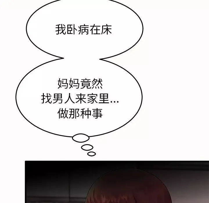 失格媽媽第14话