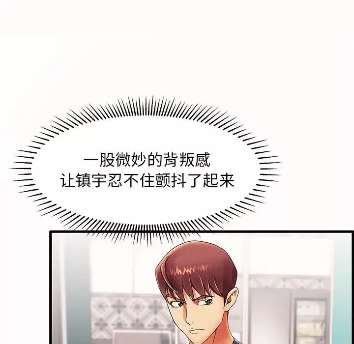 失格媽媽第14话