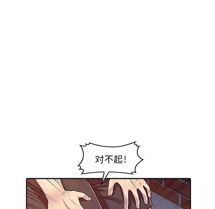 偷食的滋味第3話