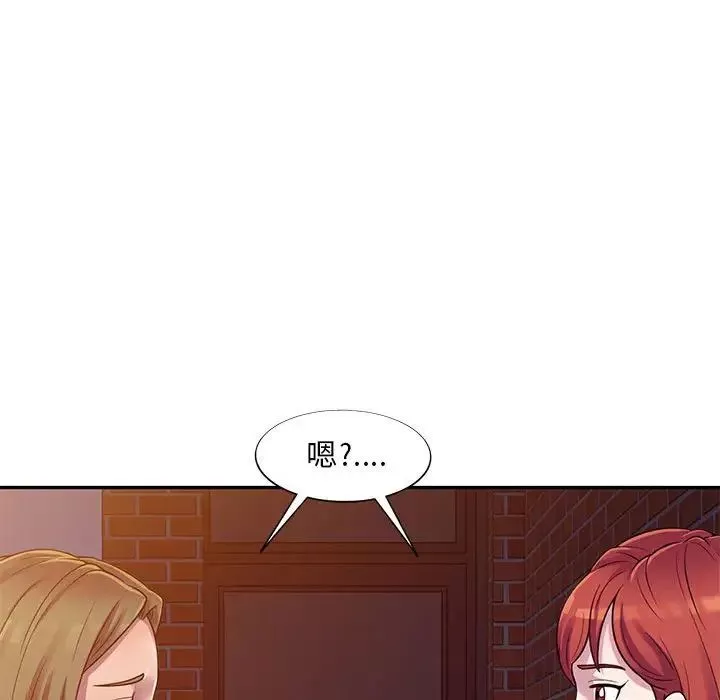 偷食的滋味第3話