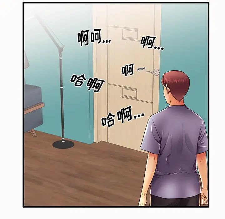 失格妈妈第14话