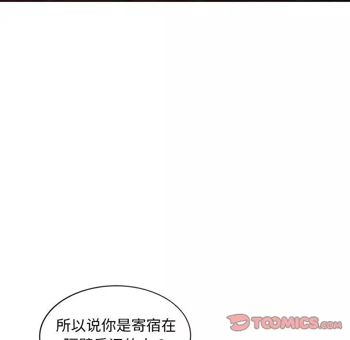偷食的滋味-第3话 - 图片 48