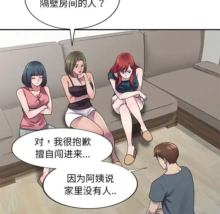偷食的滋味-第3话 - 图片 49