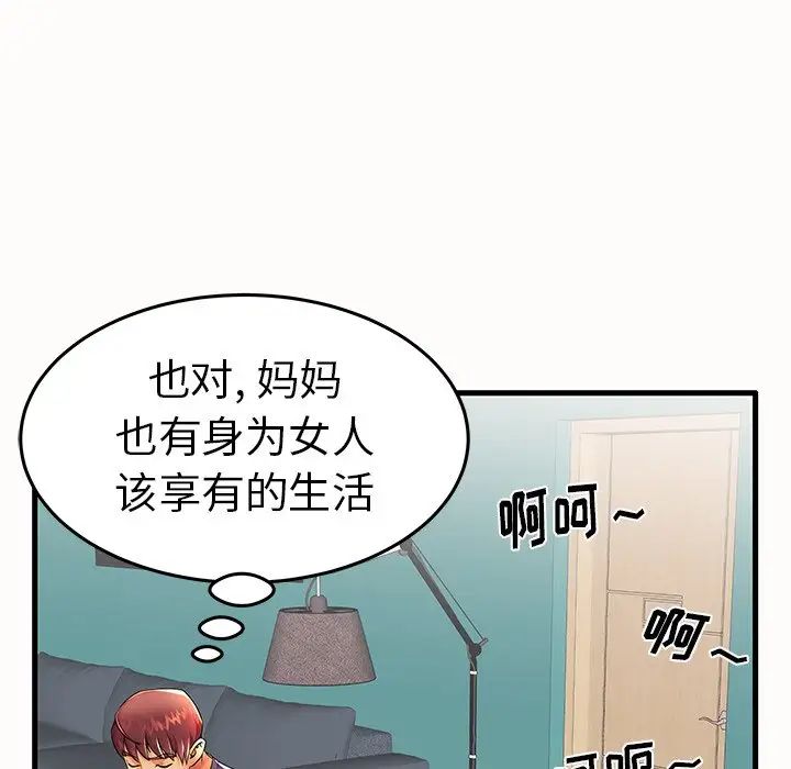 失格妈妈第14话