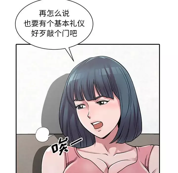 偷食的滋味-第3话 - 图片 51