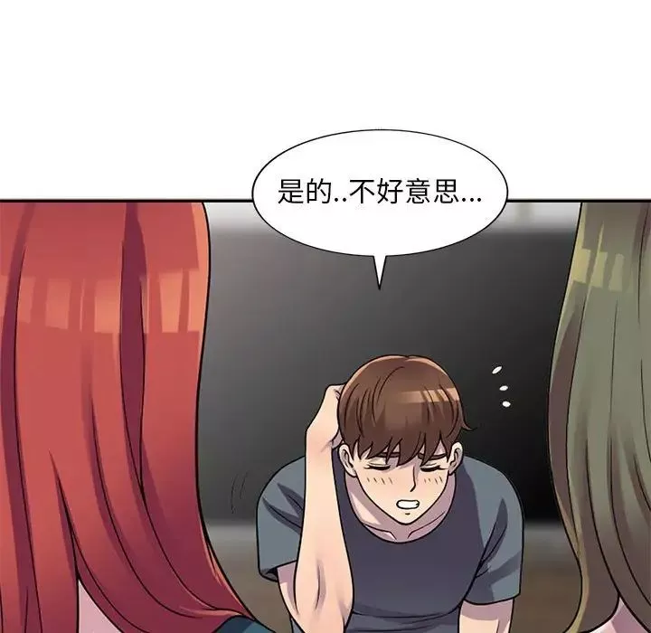 偷食的滋味-第3话 - 图片 53