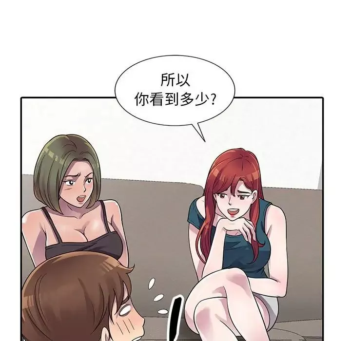 偷食的滋味第3話