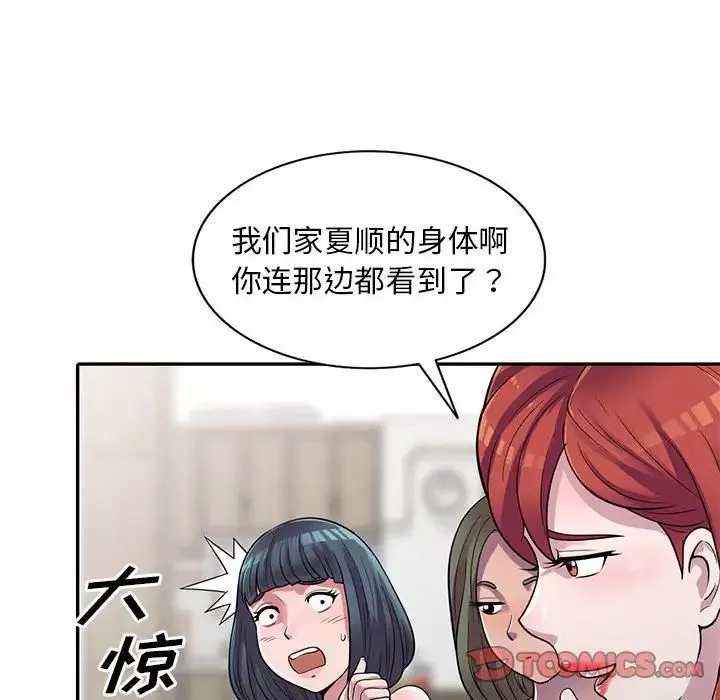 偷食的滋味-第3话 - 图片 57