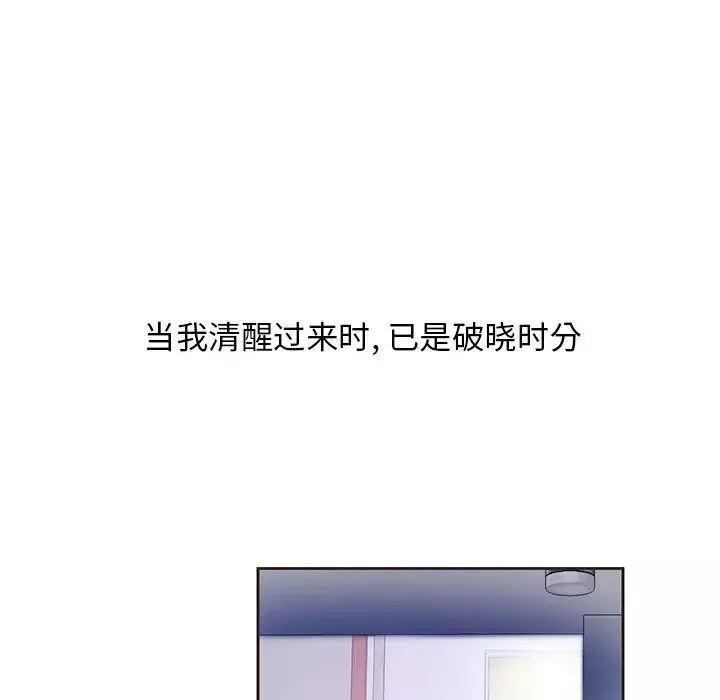 全都给你-第10章 - 图片 91