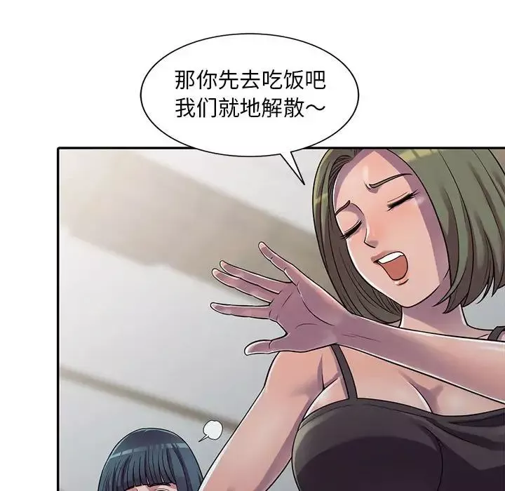 偷食的滋味第3話
