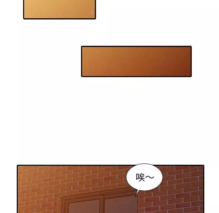 偷食的滋味第3話