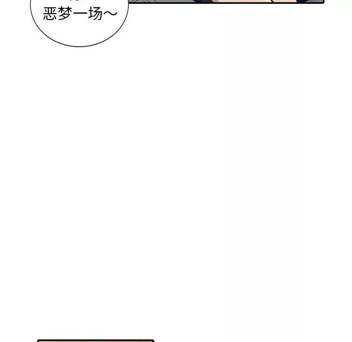 偷食的滋味-第3话 - 图片 81