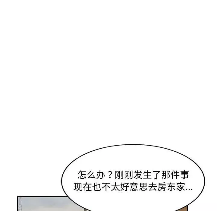 偷食的滋味第3話