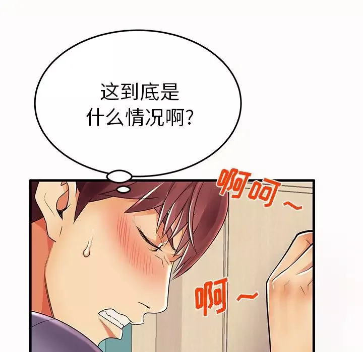 失格妈妈-第15话 - 图片 19
