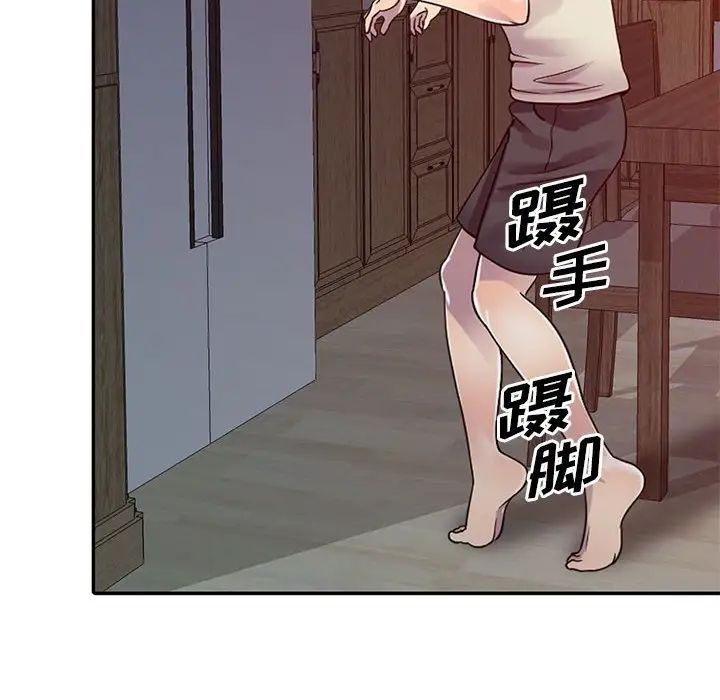 偷食的滋味第3話