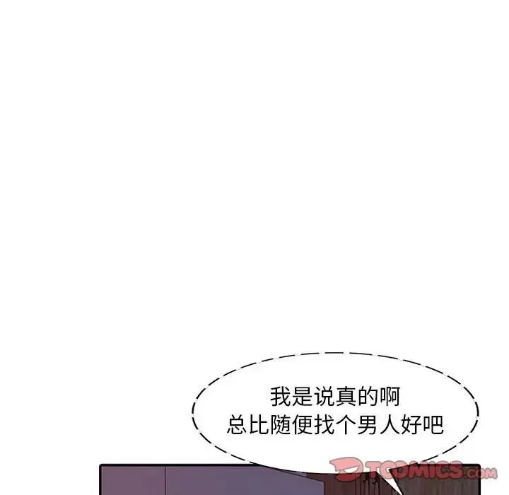 偷食的滋味-第3话 - 图片 102