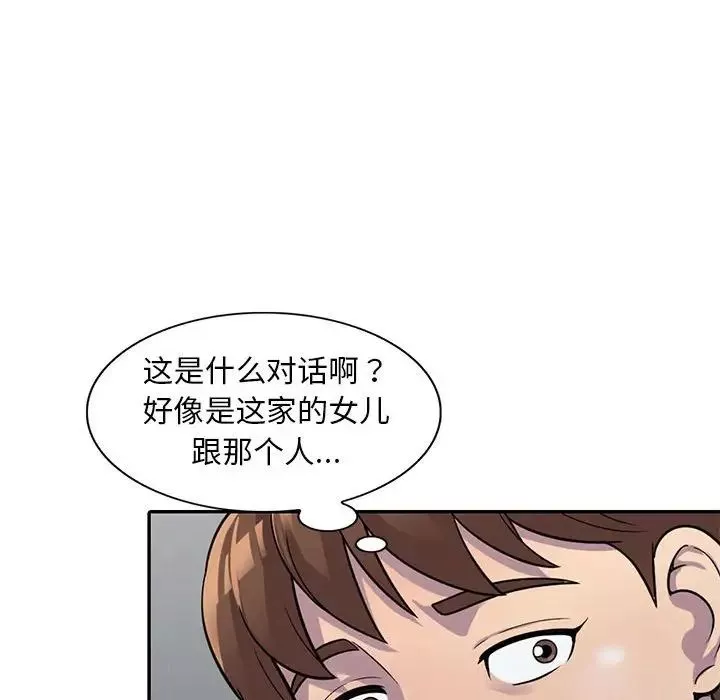 偷食的滋味-第3话 - 图片 104