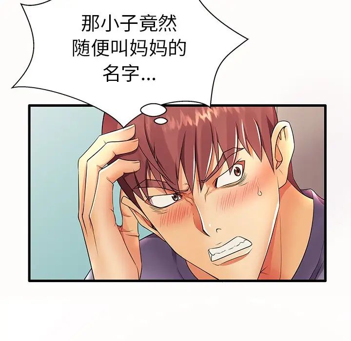 失格妈妈第15话