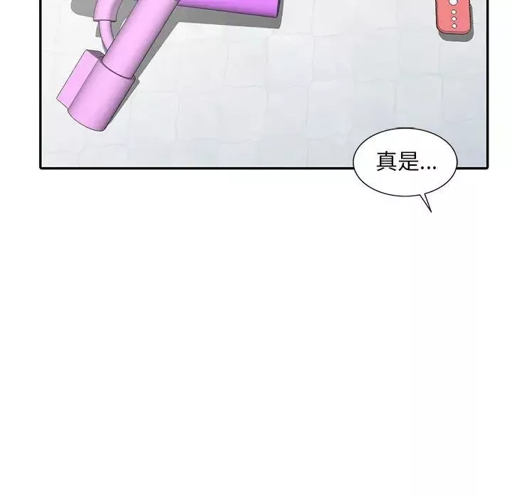 偷食的滋味第3話