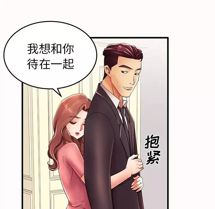 失格妈妈-第15话 - 图片 37