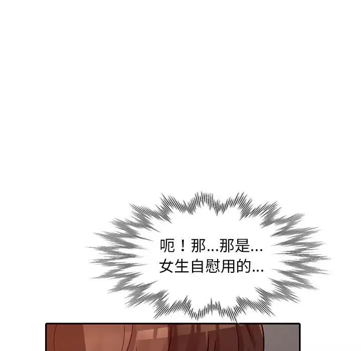 偷食的滋味第3話