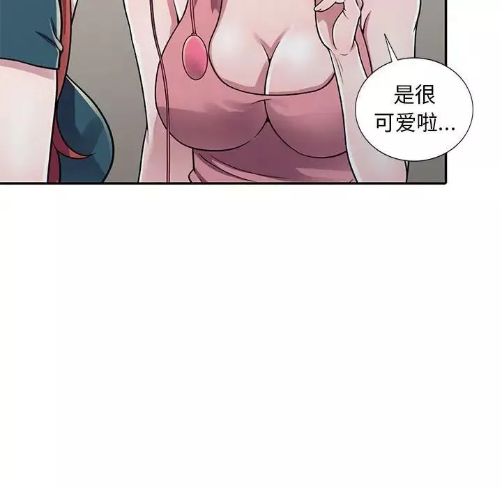 偷食的滋味第3話