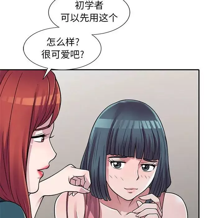 偷食的滋味第3話