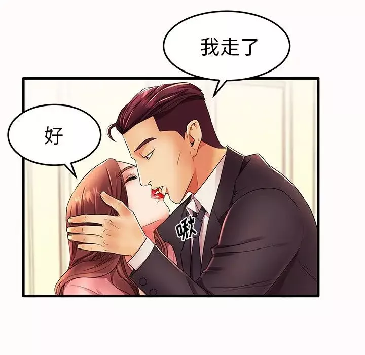 失格妈妈-第15话 - 图片 41