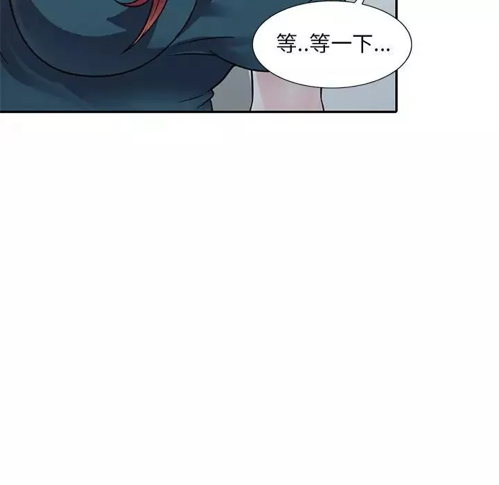 偷食的滋味第3話