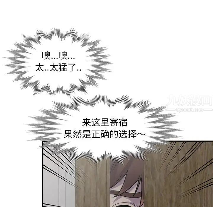 偷食的滋味第3话