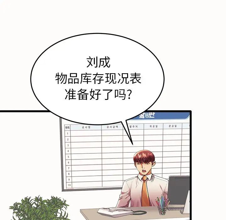 失格妈妈第15话