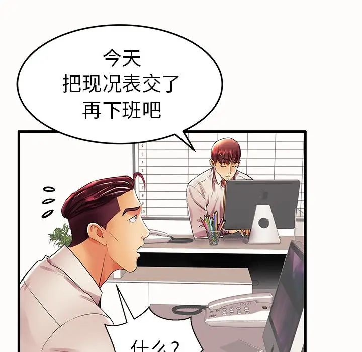 失格妈妈第15话