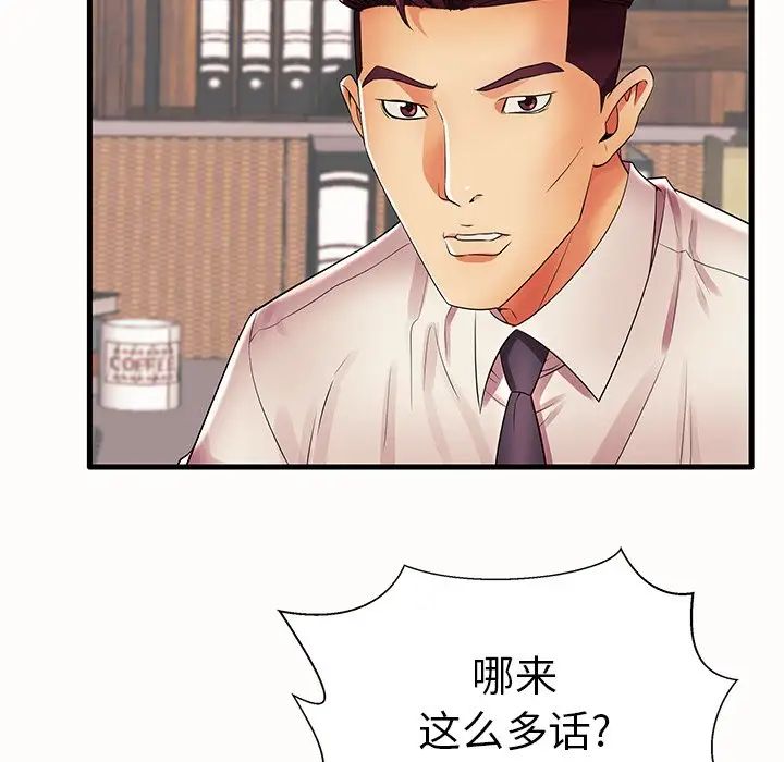 失格媽媽第15话